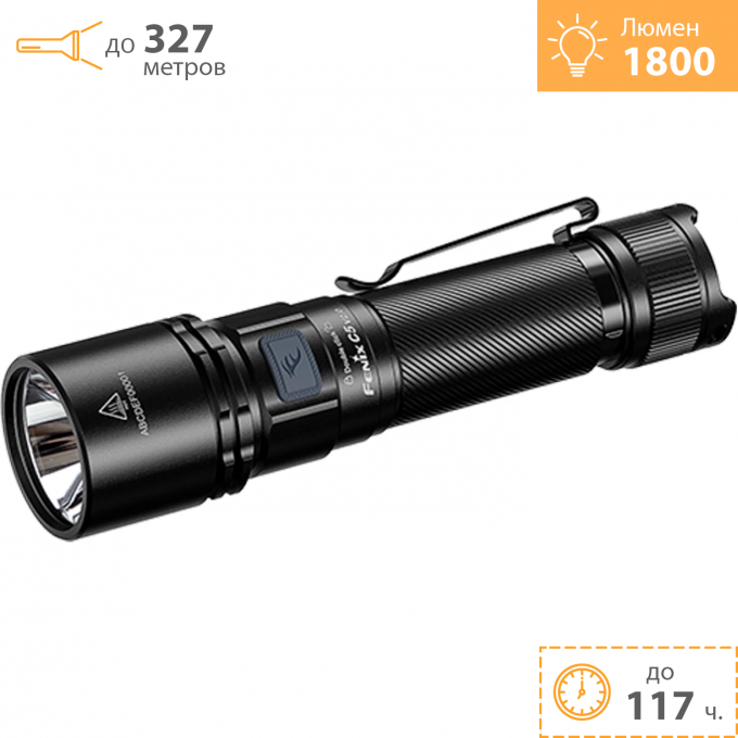 Фонарь FENIX C5 V2.0 C5V20