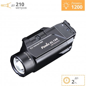 Фонарь FENIX GL19R Фонарь FENIX GL19R