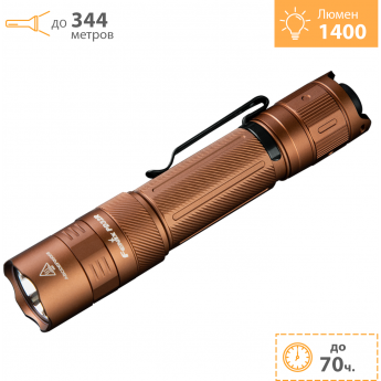 Фонарь FENIX PD32R коричневый Фонарь FENIX PD32R коричневый
