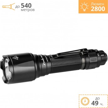Фонарь FENIX TK22TAC + Подарок