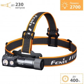 Налобный фонарь Fenix HM71R + Подарок Налобный фонарь Fenix HM71R + Подарок